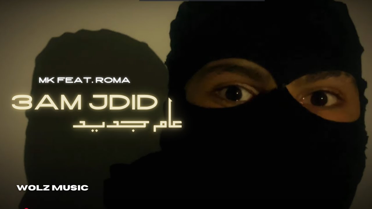 MK feat. Roma - Aam Jdid (Official Music Video)