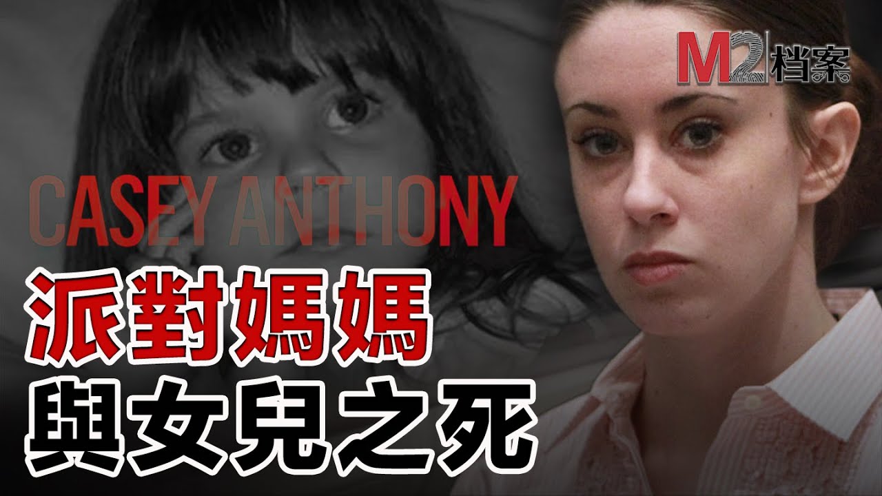 可愛女孩尸棄荒野，派對媽媽醉生夢死，最被唾棄的不良母親