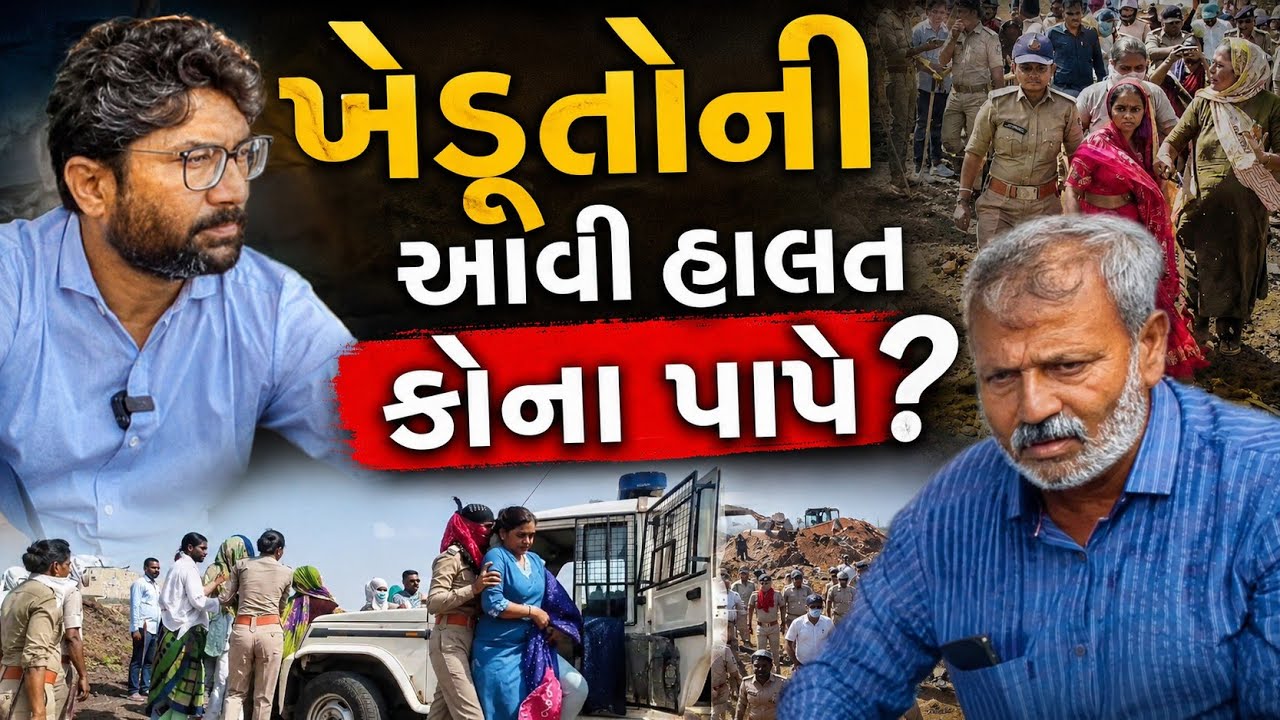 ખેડૂતોની આવી હાલત કોના પાપે?