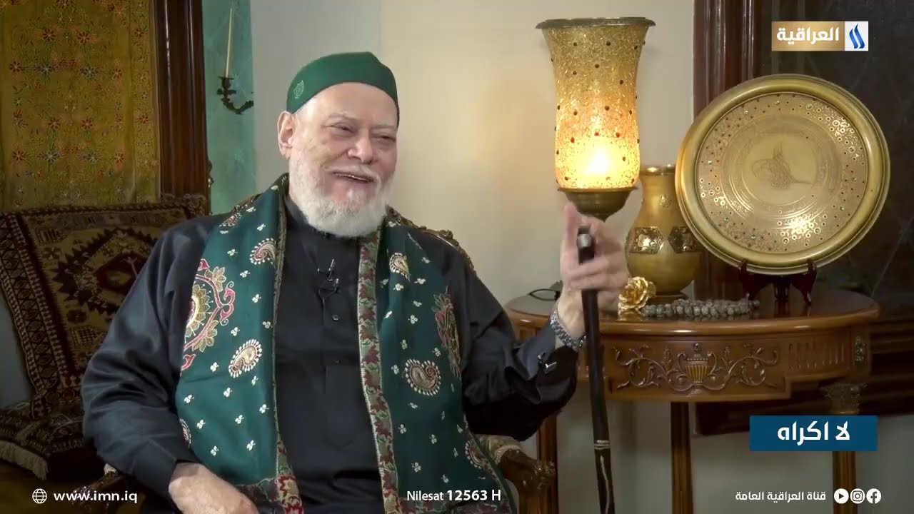 لا إكراه | أ.د علي جمعة | مع ناجي الفتلاوي | قناة العراقية