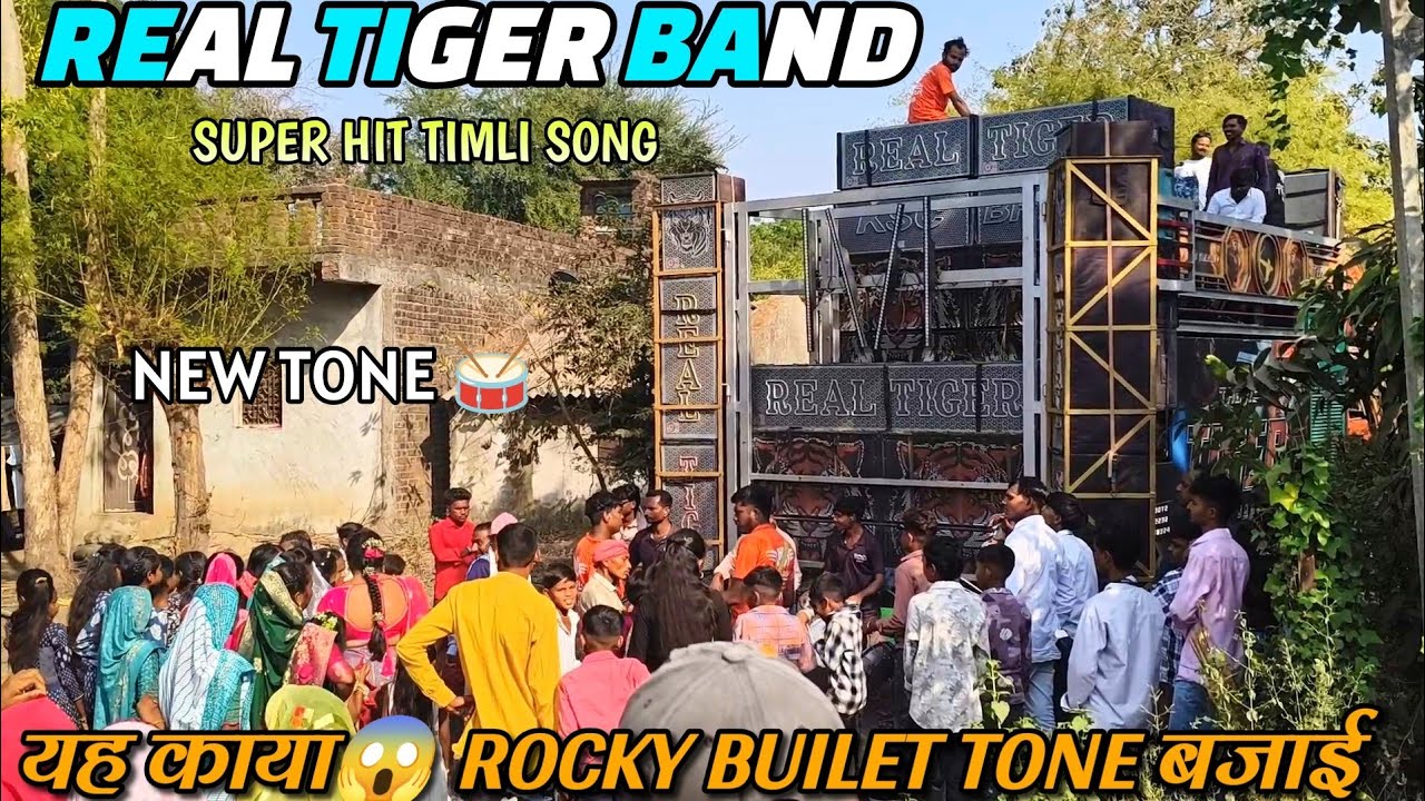 THE REAL TIGER BAND का NEW TONE 💫 REAlHIT TIMLI SONG TIGER BAND TIMLI SONG 