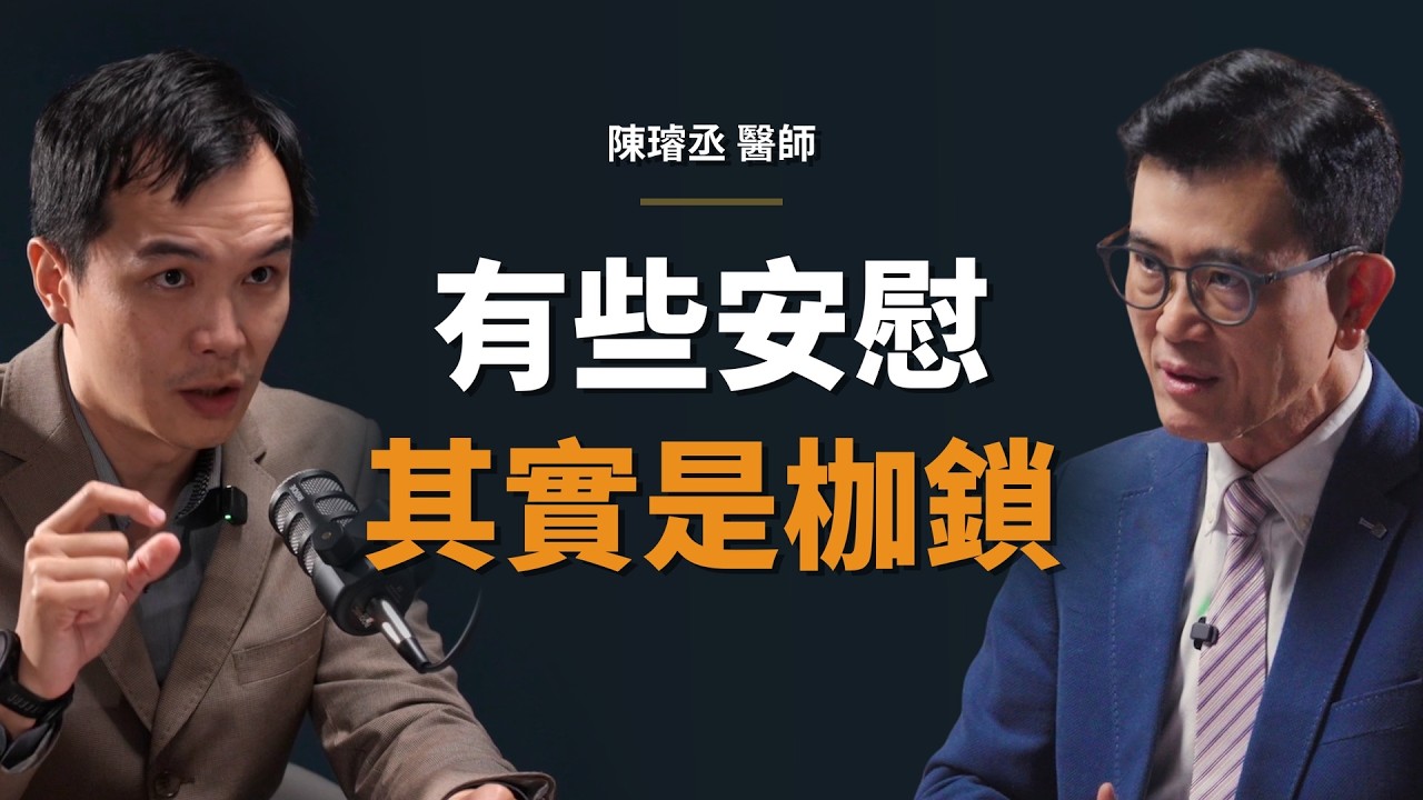 精神專科醫師：對憂鬱的人不要講「想開一點」，而是這一句...｜【初日會客室】陳璿丞 醫師