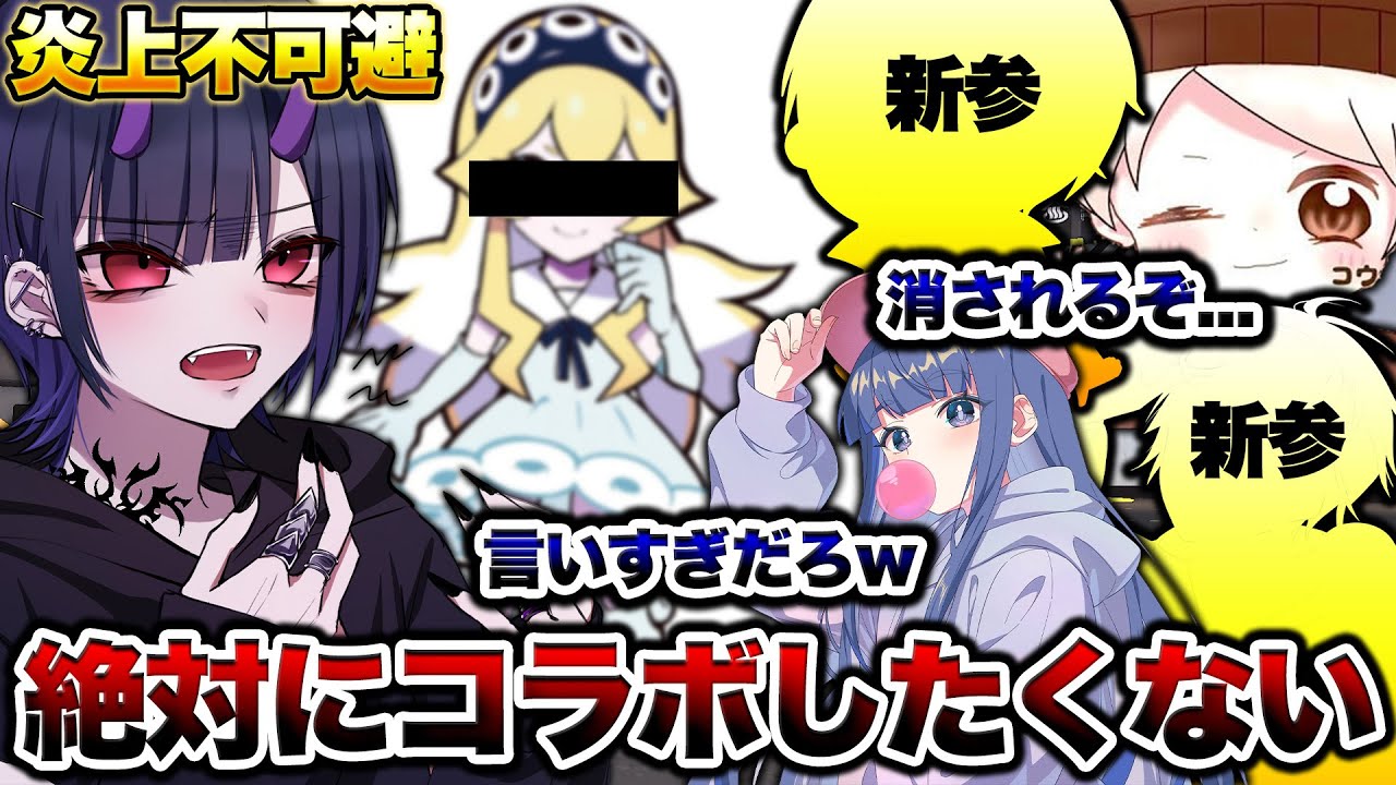 【神回】大手実況者の悪口を言いまくる配信者たちがヤバすぎる...【スプラトゥーン3 splatoon3】【初心者】
