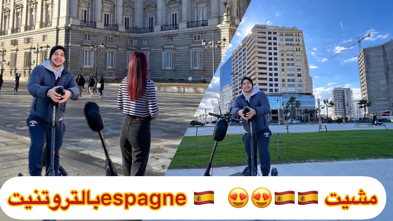 مشيت من طنجة espana  شوفو معايا شنو شفت🇪🇸🇪🇸🇪🇸🇪🇸😍😍😍😍