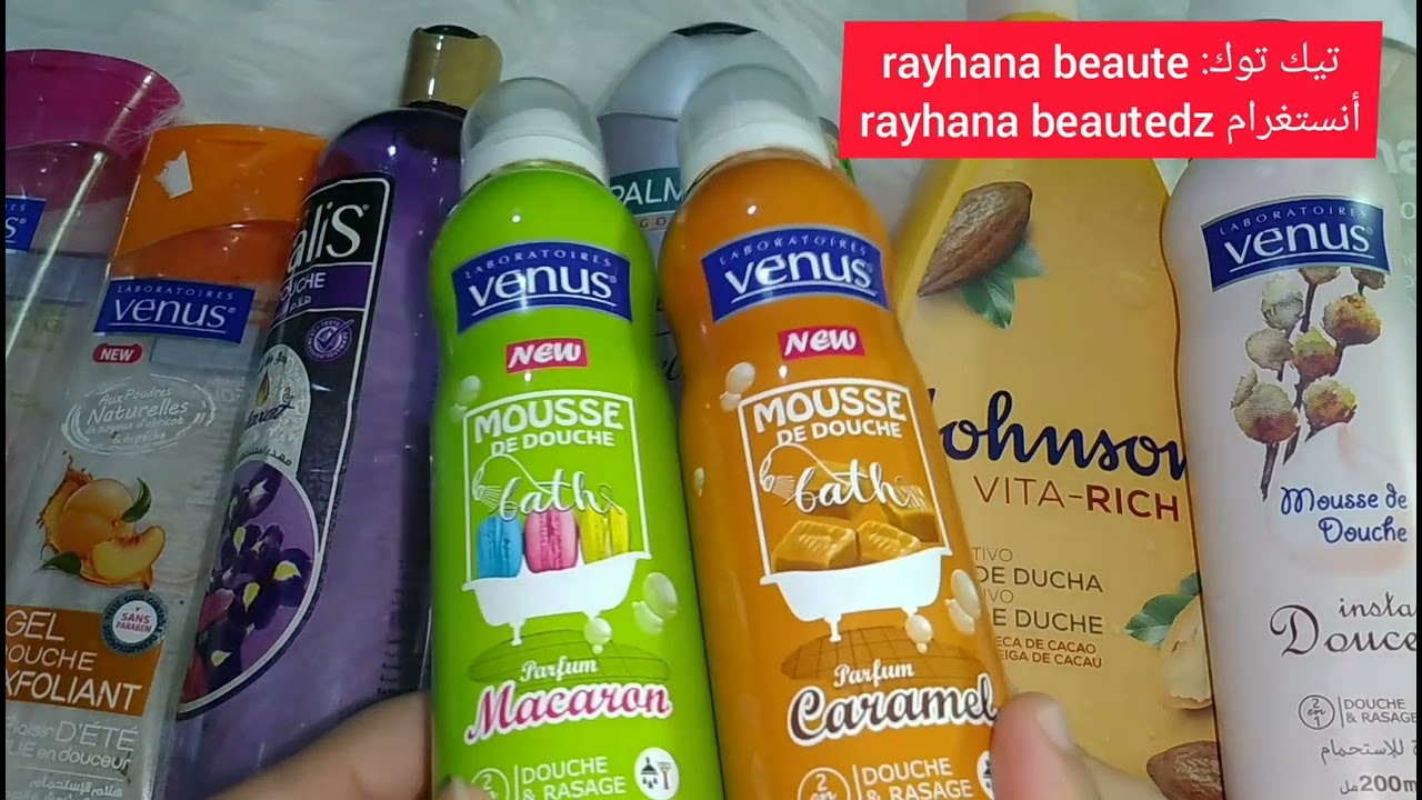 gel douche /mousse de douche /crème de douche /crème a rasage أحسن أنواع جال الاستحمام لي جربتهم