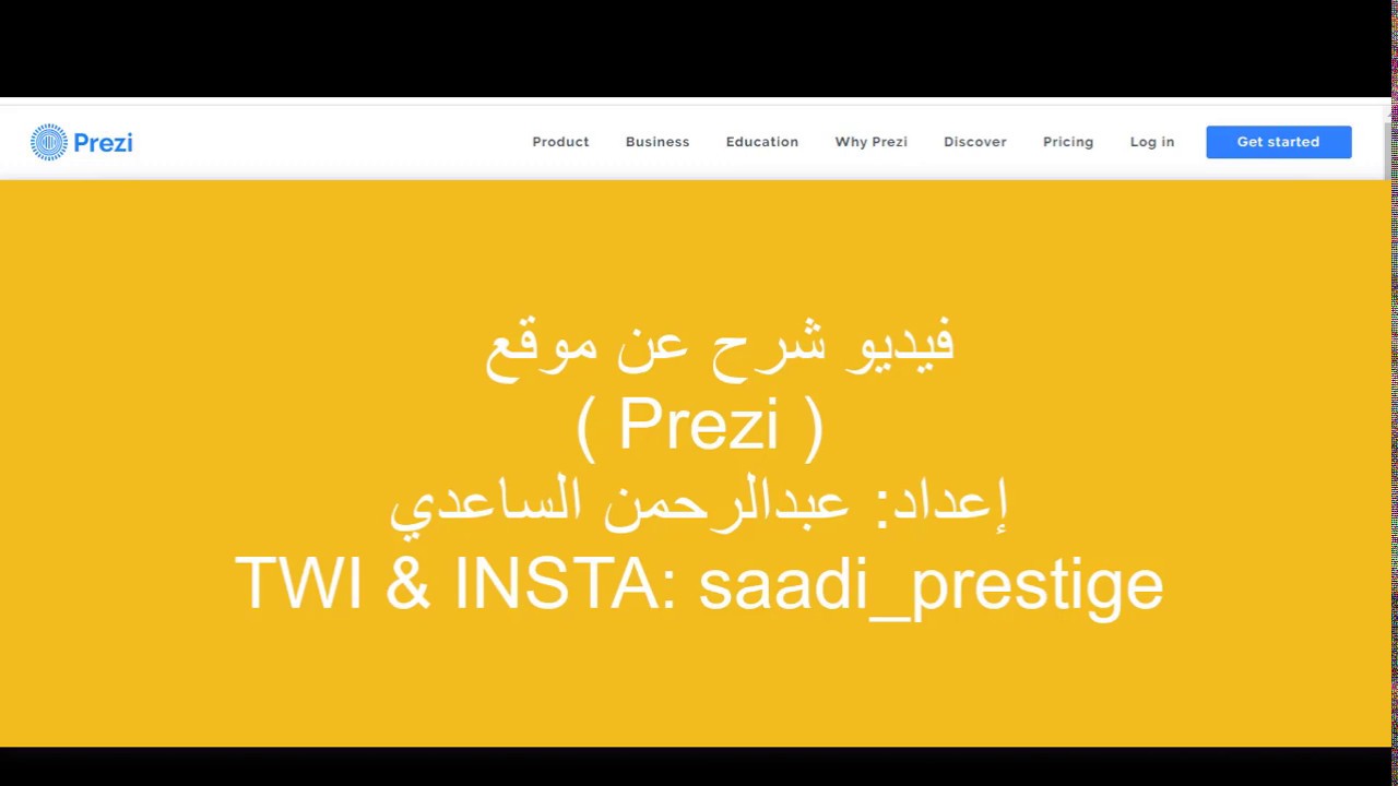 شرح اساسيات استخدام موقع بريزي (Prezi) لإنشاء العروض التقديمية المتميزة