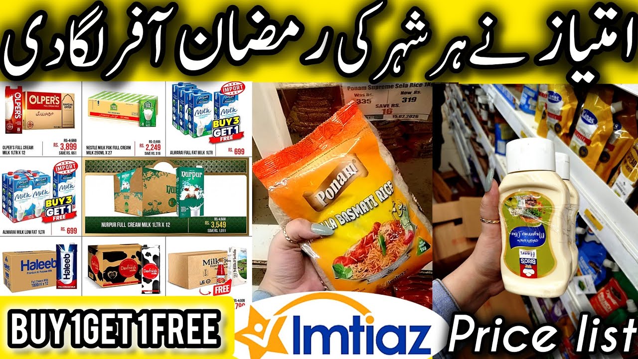 Imtiaz Grocery Rate List Aur Deals 😱 Grocery Kitne Ki Hai? Prices Of All Cities 😱💥 Buy 1 Get 1 Sale?
