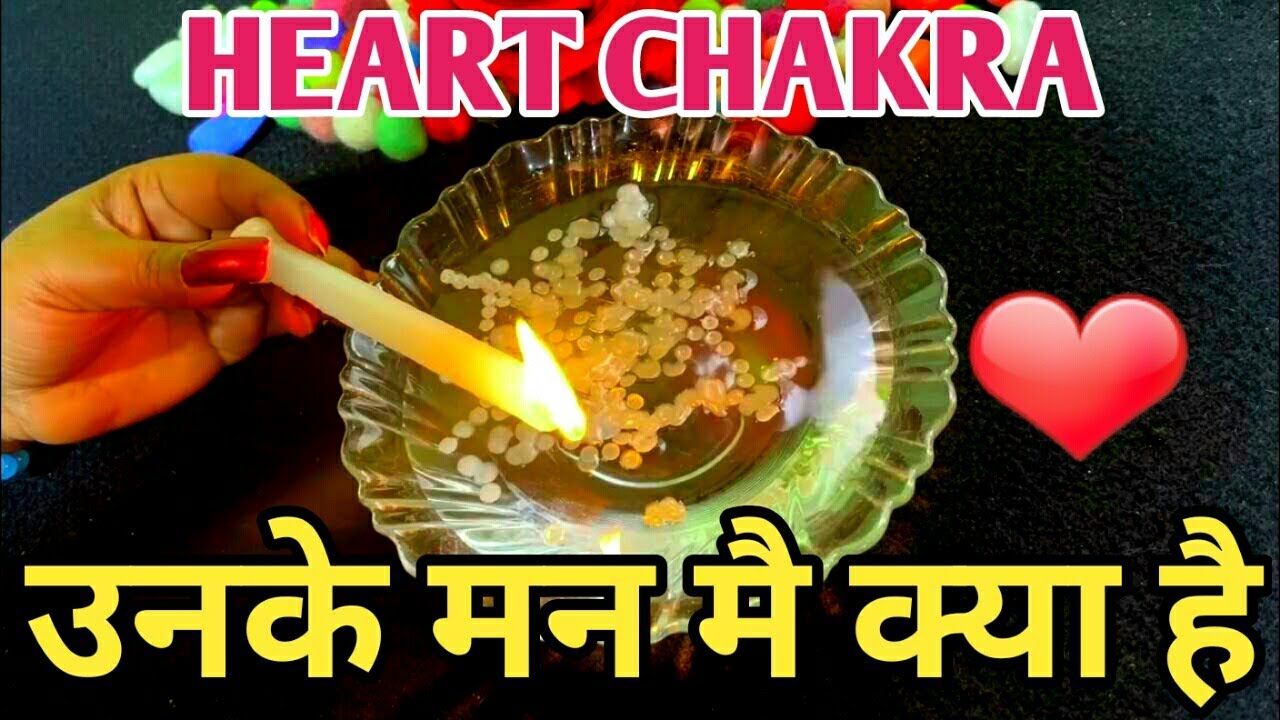CANDLE WAX READING-❤️HEART CHAKRA-उनके मन को जानिये-UNKE MAN MAI KYA CHAL RAHA HAI-TAROT LOVERS 111💞