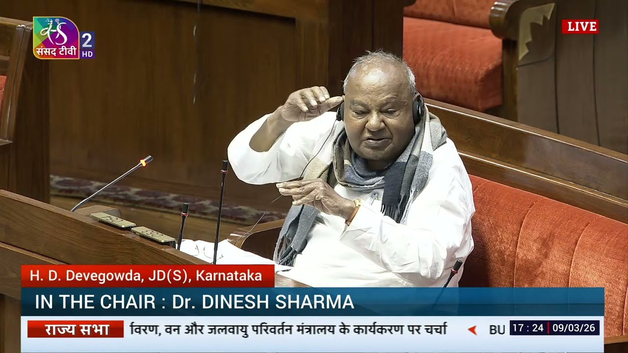 RS | H. D. Devegowda's Remarks | Discussion on the working of the MoEF&CC | 09 March 2026