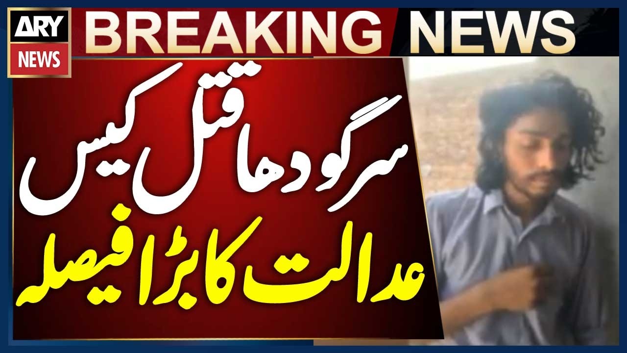 Sargodha Muntaha Murder Case: Four Suspects Sent on Physical Remand