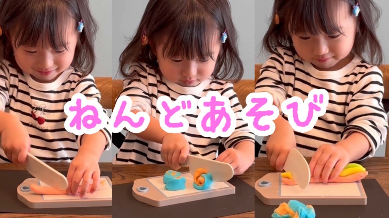 【2才×ねんど&イヤイヤ期】ねんどをきってみよう❗️どんなかたちになったかな⁉️スイーツづくりで2才さんの成長も見れました😆