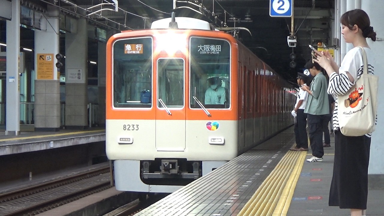 【急行入線＆発車！】阪神電車 8000系8233編成 大阪梅田行き急行 西宮駅