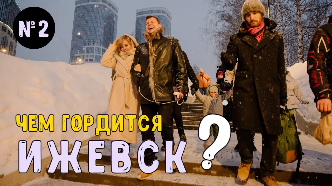 ИЖЕВСК | Огромные ДЕНЬГИ в ПАМЯТНИКАХ КУЛЬТУРЫ 💰 | Исторический ЦЕНТР и БОГАТАЯ ИСТОРИЯ города 🏙