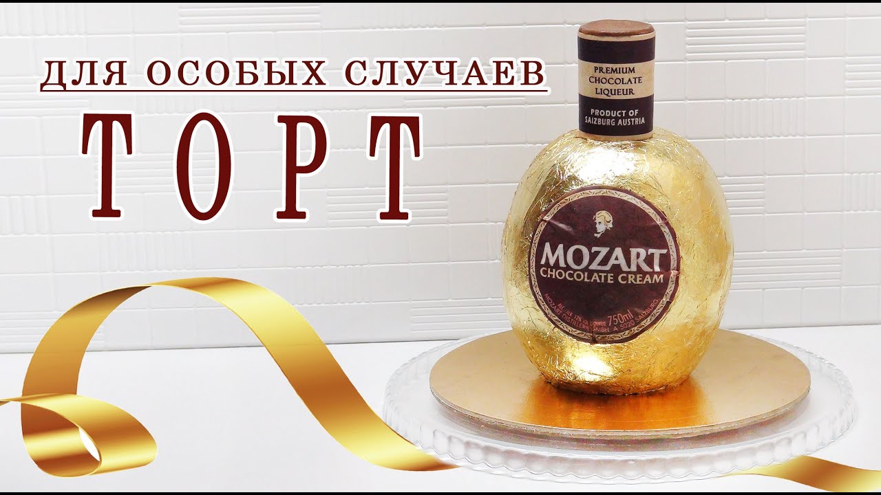 Торт для особых случаев Cake for special occasions