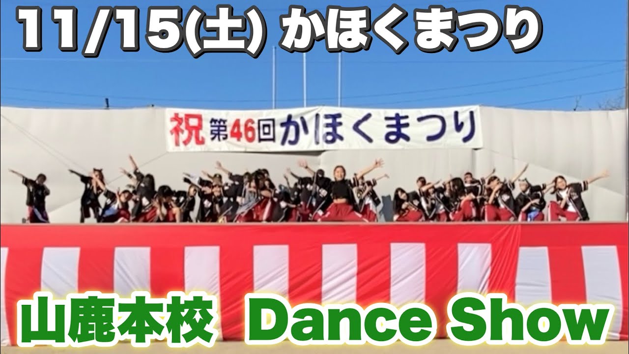 【イベント出演】かほくまつり | 熊本 | セブトレ | 7th TRAIN |  dance video | Japan 