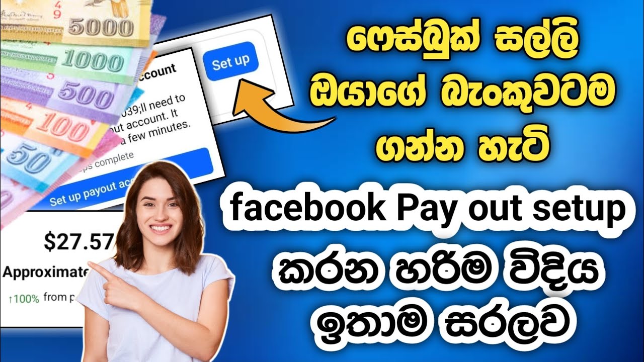 How to setup facebook payout sinhala | how to setup facebook monetization | fb cm tool setup 2026