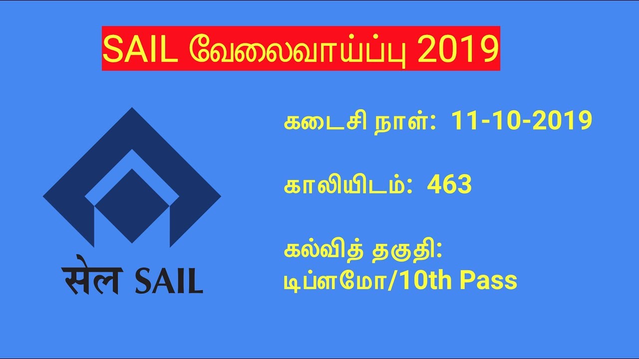 SAIL Recruitment 2019 | Boiler, Trainee | 463 Vacancies - Apply Method in Tamil