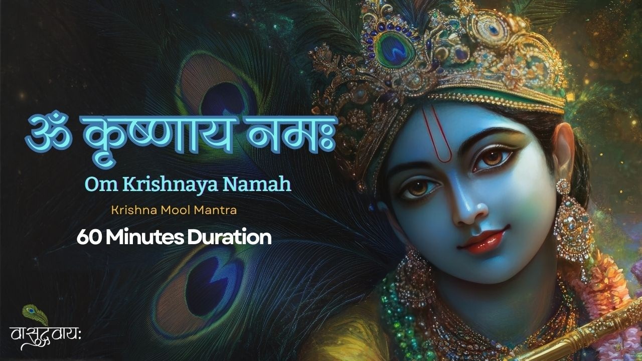 Om Krishnaya Namah ॐ कृष्णाय नमः   Krishna Mool Mantra  60 Minutes Duration
