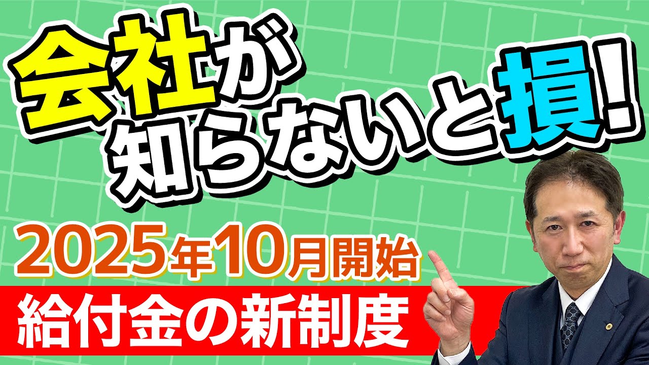 【人事・総務必見】教育訓練休暇給付金を使う前にやるべき準備とは？