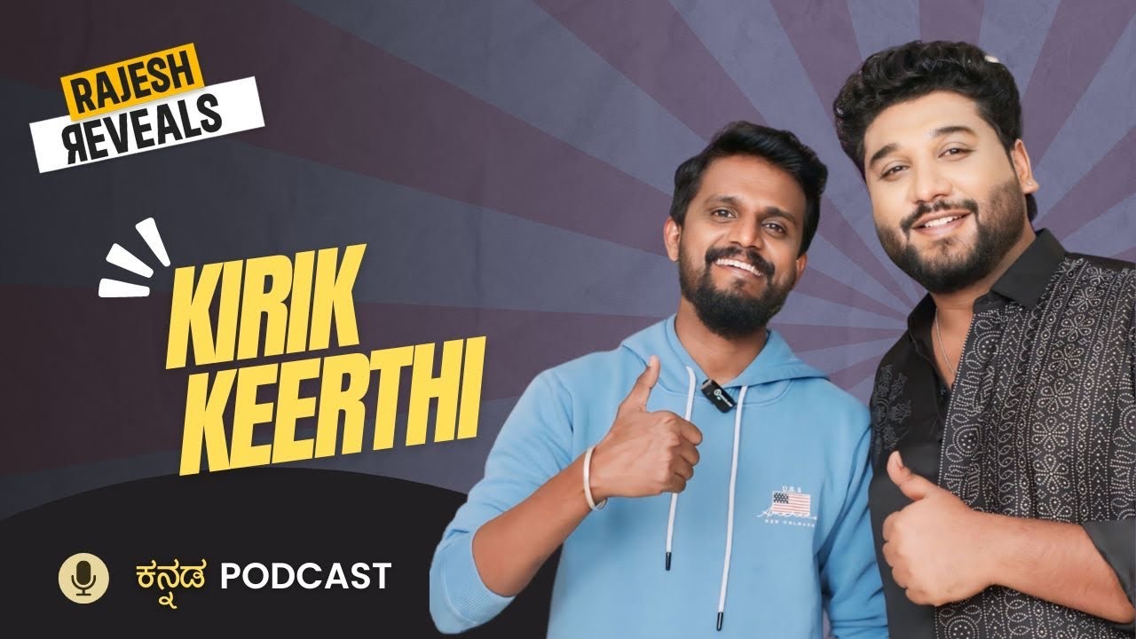 ಎದೆಯಲ್ಲಿ ಕಲ್ಲಿದ್ರೆ ಏನೂ ನಾಟಲ್ಲ! | Rajesh Reveals Ft. Kirik Keerthi | EP13 | Rajesh