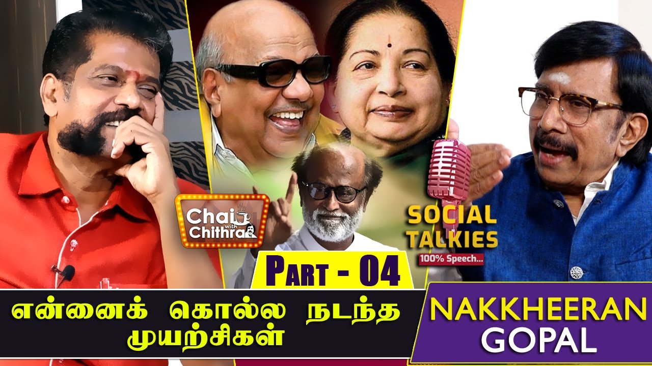 கலைஞரையும்,ரஜினியையும் பொடா வழக்கில் சேர்க்க நடந்த சதி! Nakkheeran Gopal Chai With Chithra | Part 4