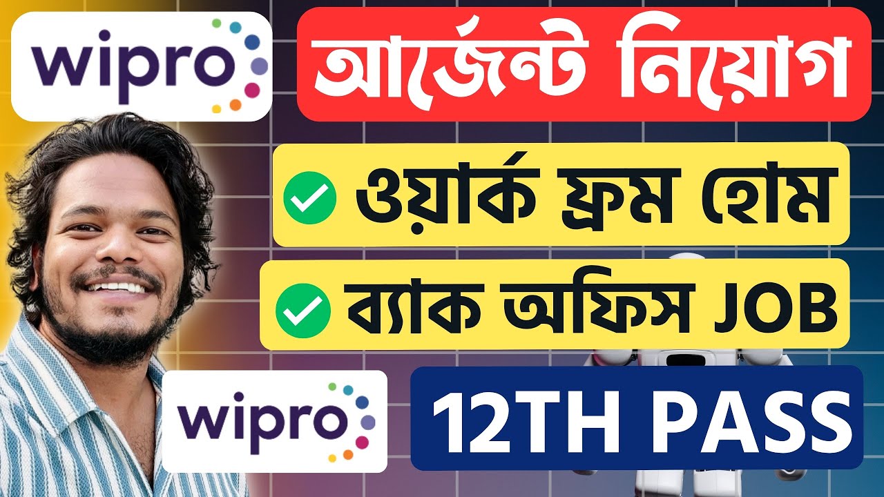 🔥(12th Pass) Wipro কোম্পানিতে Work From Home | অফিস বেসড JOB | Wipro Work From Home Jobs 2026
