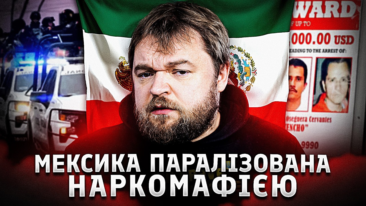 Як убили найнебезпечнішого наркобоса?