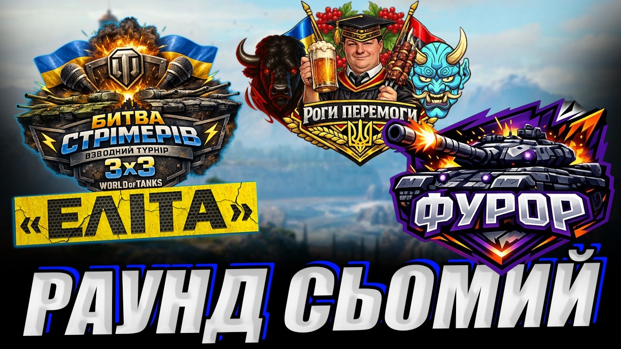 💙💛 Турнір 