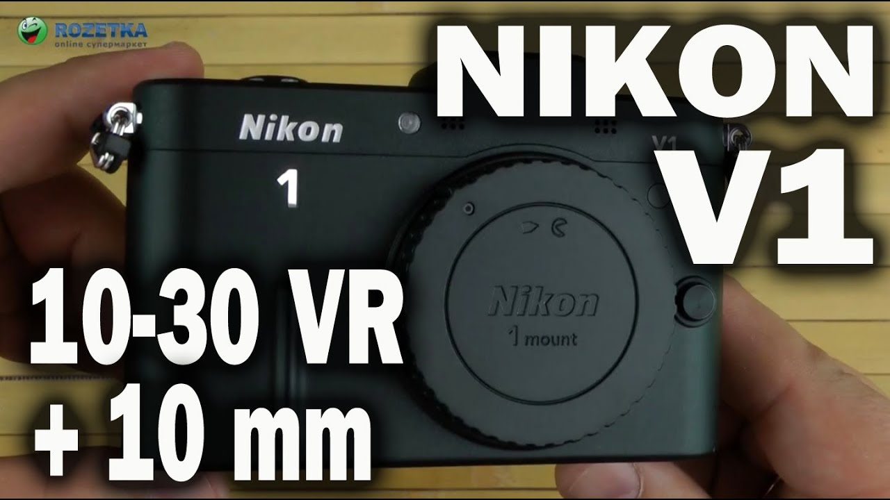 Распаковка Nikon V1 10-30 VR + 10 mm Kit Black