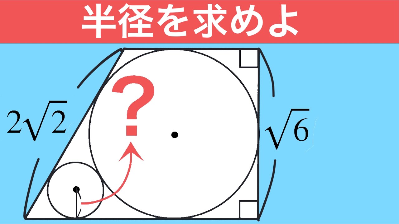 【高校入試数学】桐光学園高校2025 図形問題！