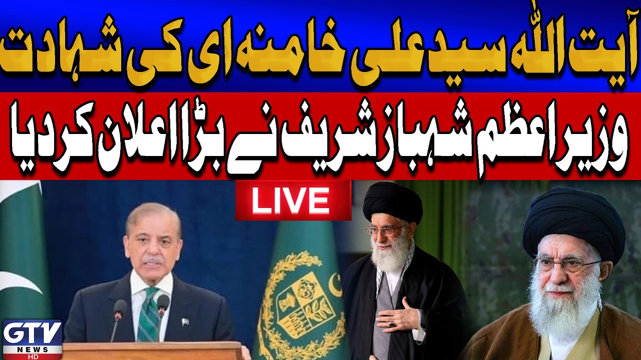 🔴LIVE | PM Shehbaz Sharif’s Addresses To The Nation | Middle East Crisis | GTV News Live