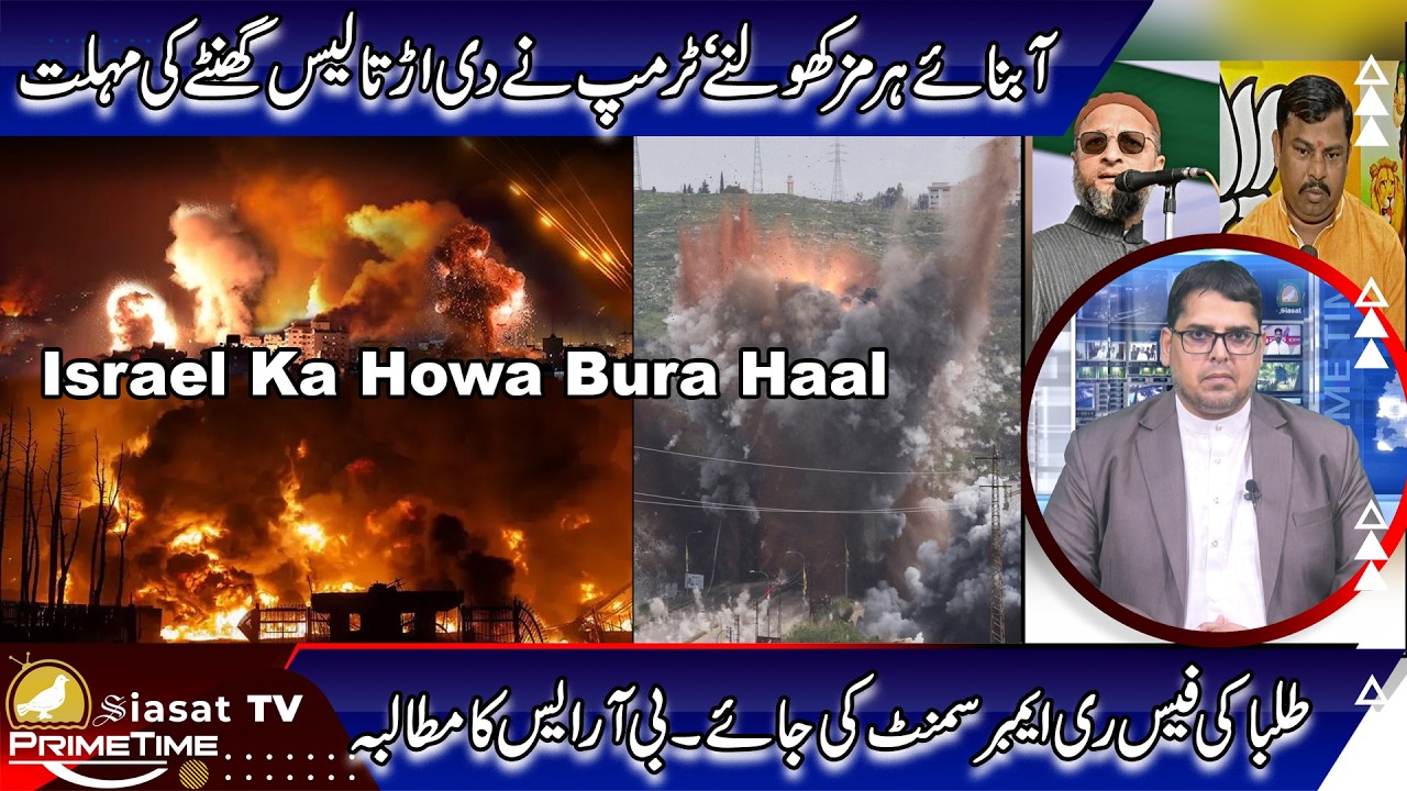 Siasat TV Prime Time News | 23-March-2026 | Hyderabad & Telangana
