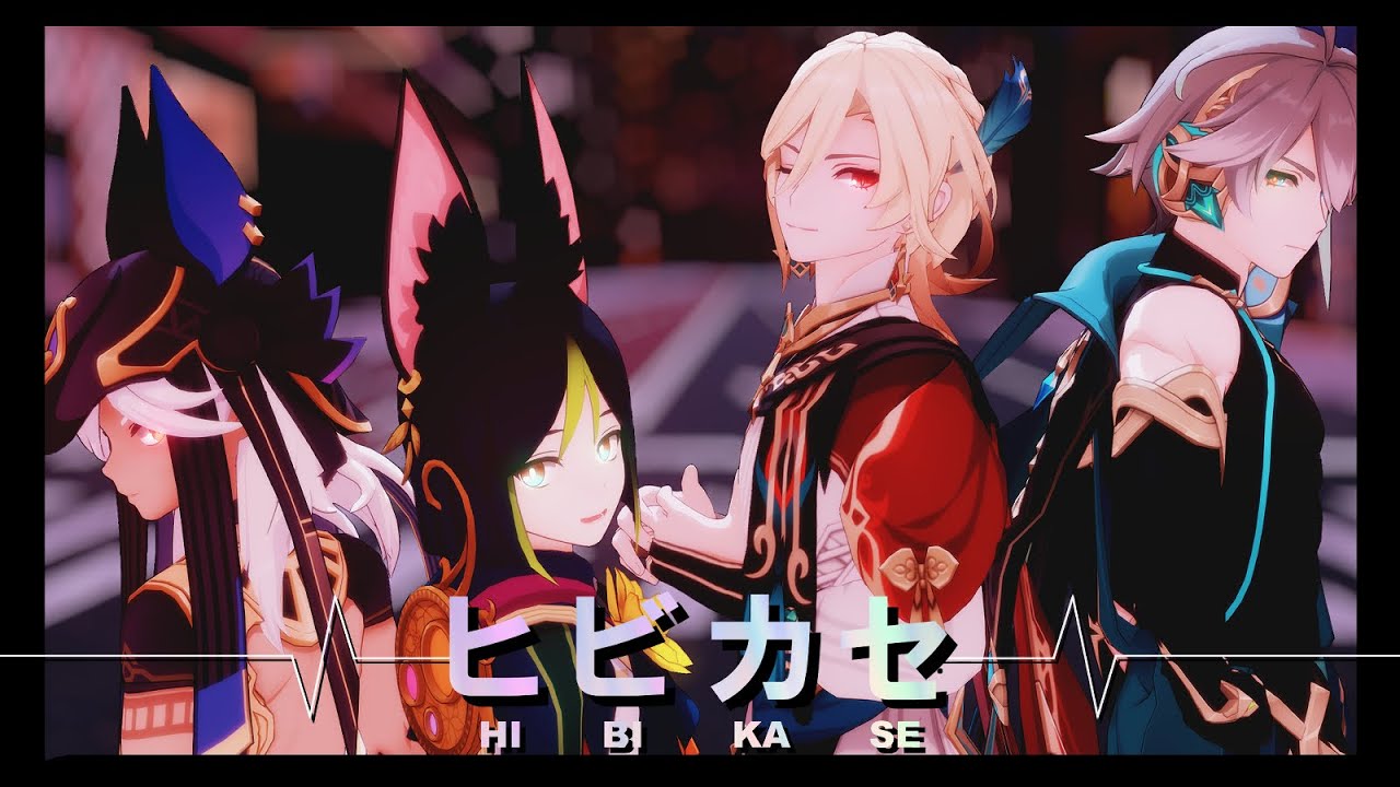 【原神 / Genshin Impact MMD】 ヒビカセ / Hibikase 【Sumeru male】