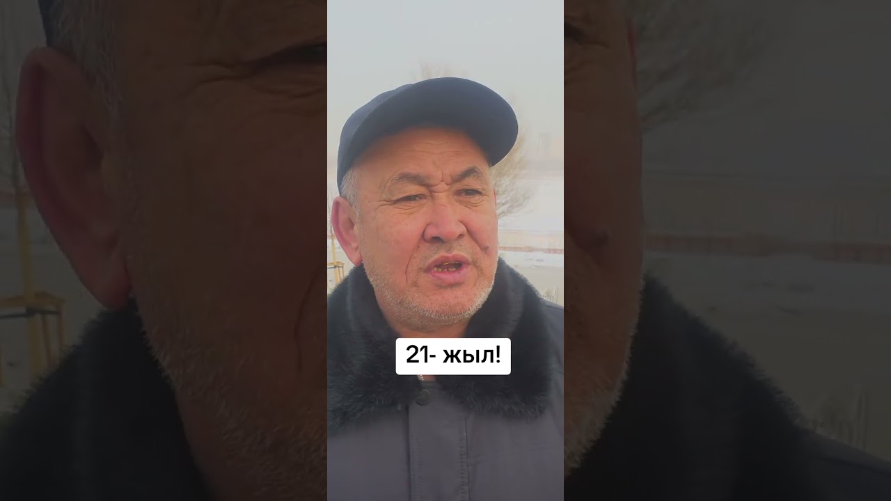21-жыл!