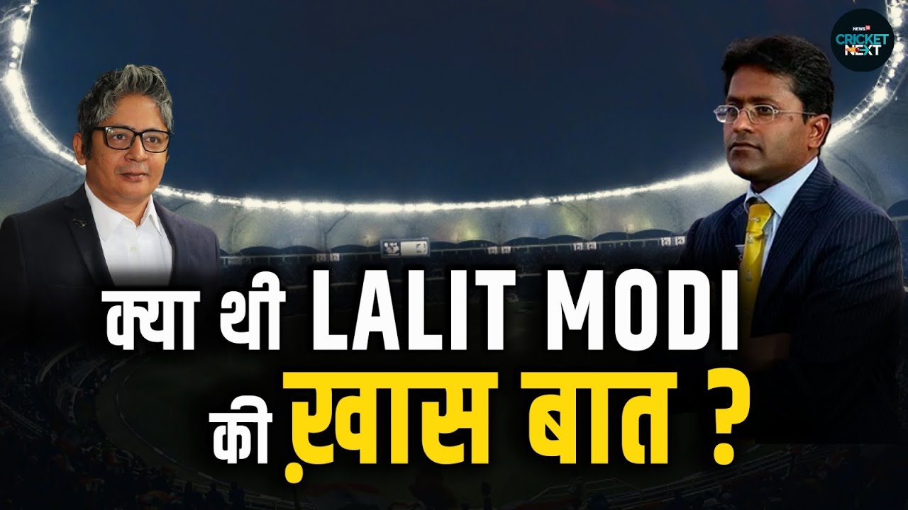Lalit Modi was Never Known to Procrastinate | IPL Ki Kahani with K Shriniwas Rao