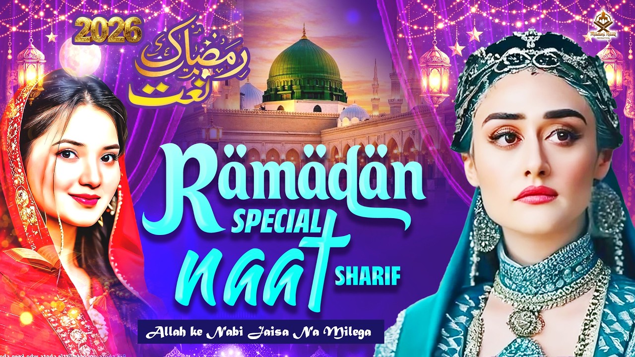 Best Ramzan 2026 Naat Sharif ~ Ramzan Naat By Sandali Ahmad ~ Allah ke Nabi Jaisa Na Madadgar Milega
