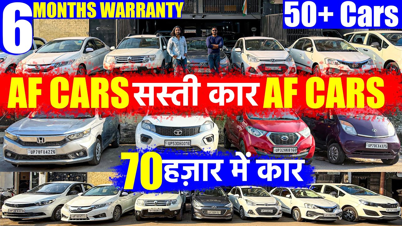 70 हज़ार में कार | सस्ती कार मतलब AF Cars Kanpur | Second Hand Cars in Kanpur | Old Cars for Sale |