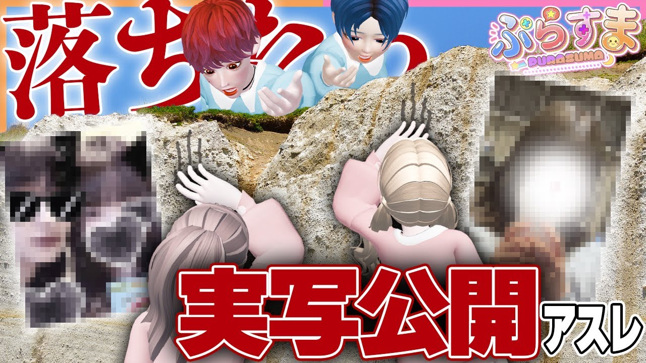 落ちたら実写公開！リア顔を賭けたアスレ対決をしたら大事件が発生した【ロブロックス】【ぷらすま】