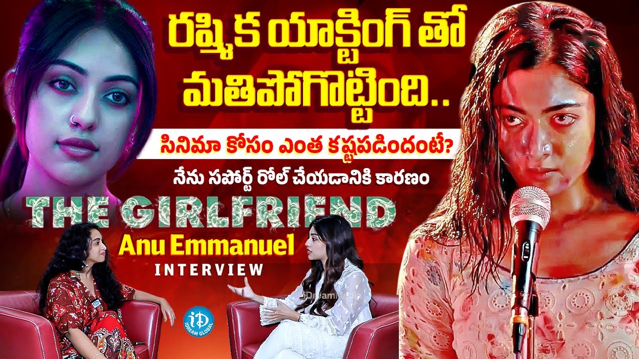 Actress Anu Emmanuel Exclusive Interview With Anchor Udaya Sri  | The Girlfriend | iDream Media
