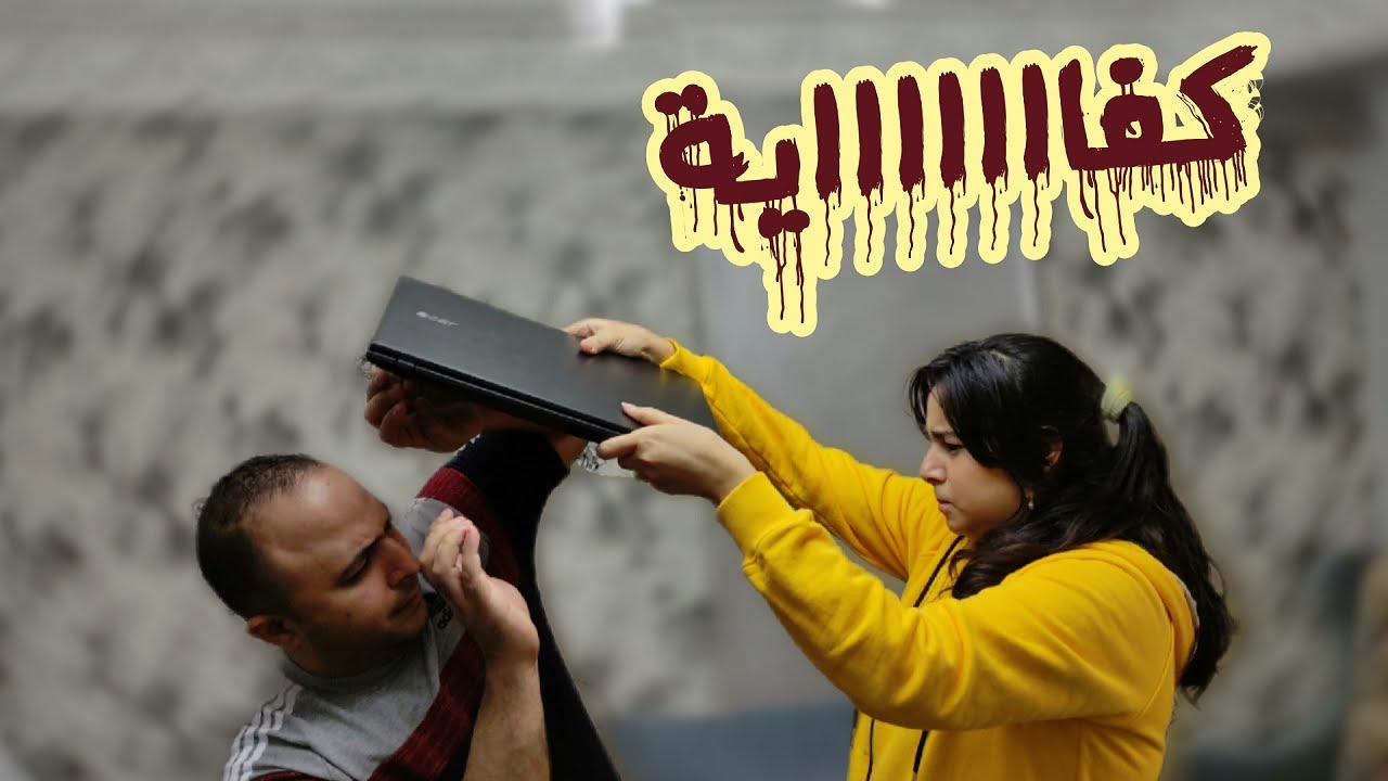 مقلب التجاهل في زوجتي ( اتعصبت عليا وبكت )