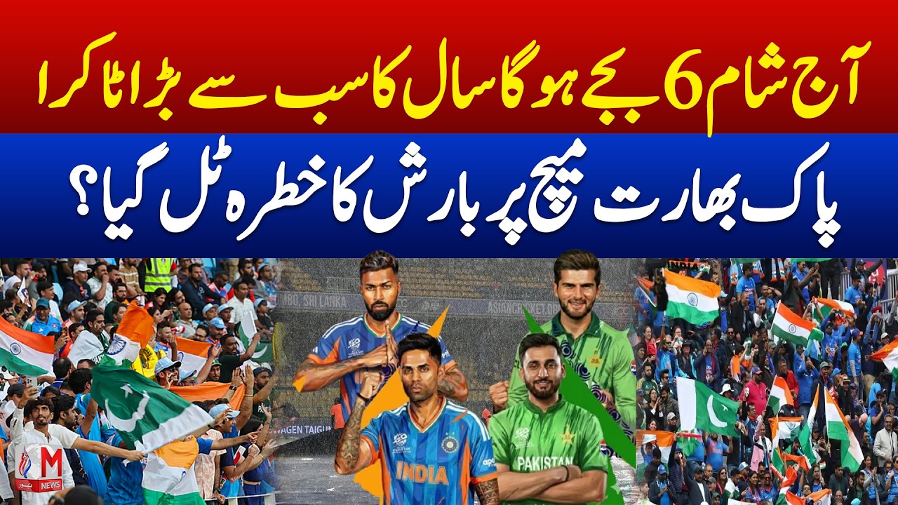 A Risky Weather for Cricket as Fans Flood Premadasa Stadium for 6 PM Showdown | M News