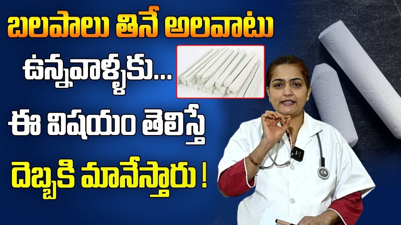 Trick To Stop Eating Slate Pencils | How To Stop Eating Slate Pencil | Dr Anjali |MOTHER INDIA TRUST