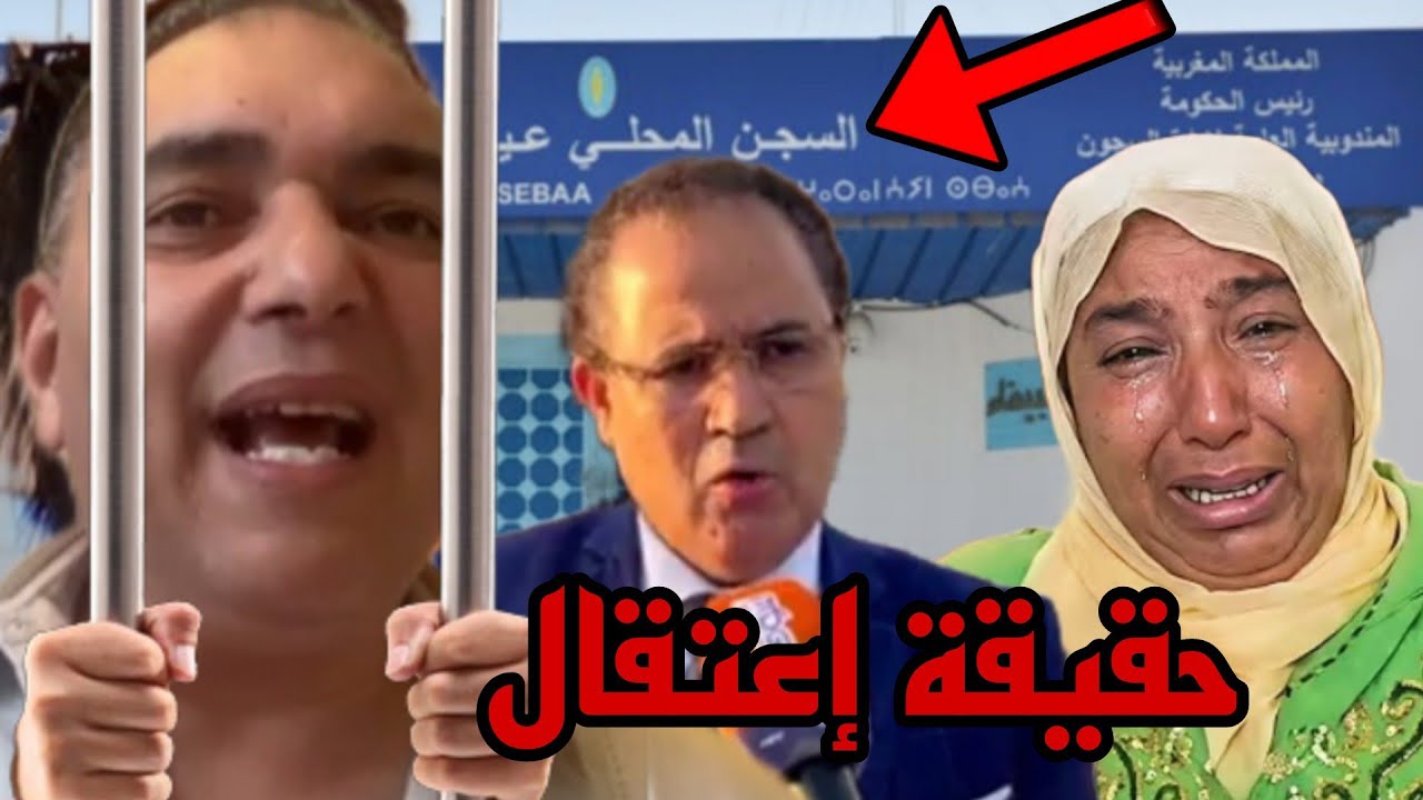 مكالمة خطيرة حقيقة إعتقال تحفة ونعيمة البدوية 😱