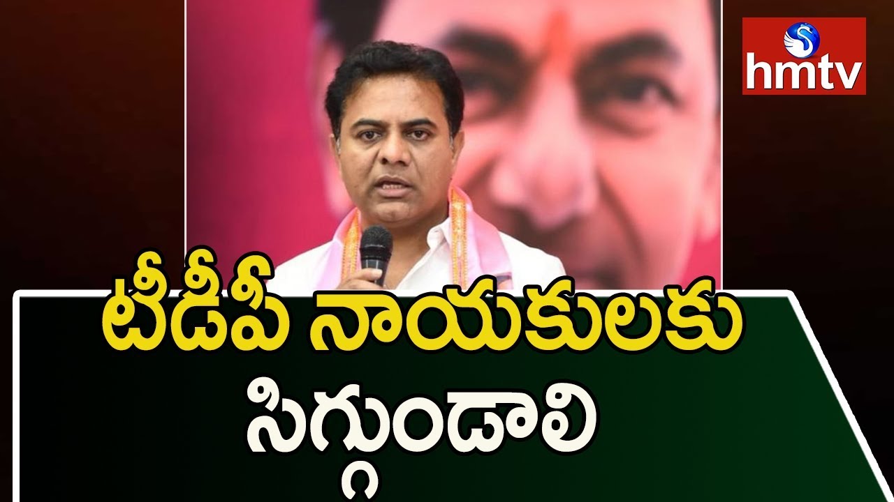 TRS Leader KTR Response on CLP Merge in TRS | Telugu News | hmtv