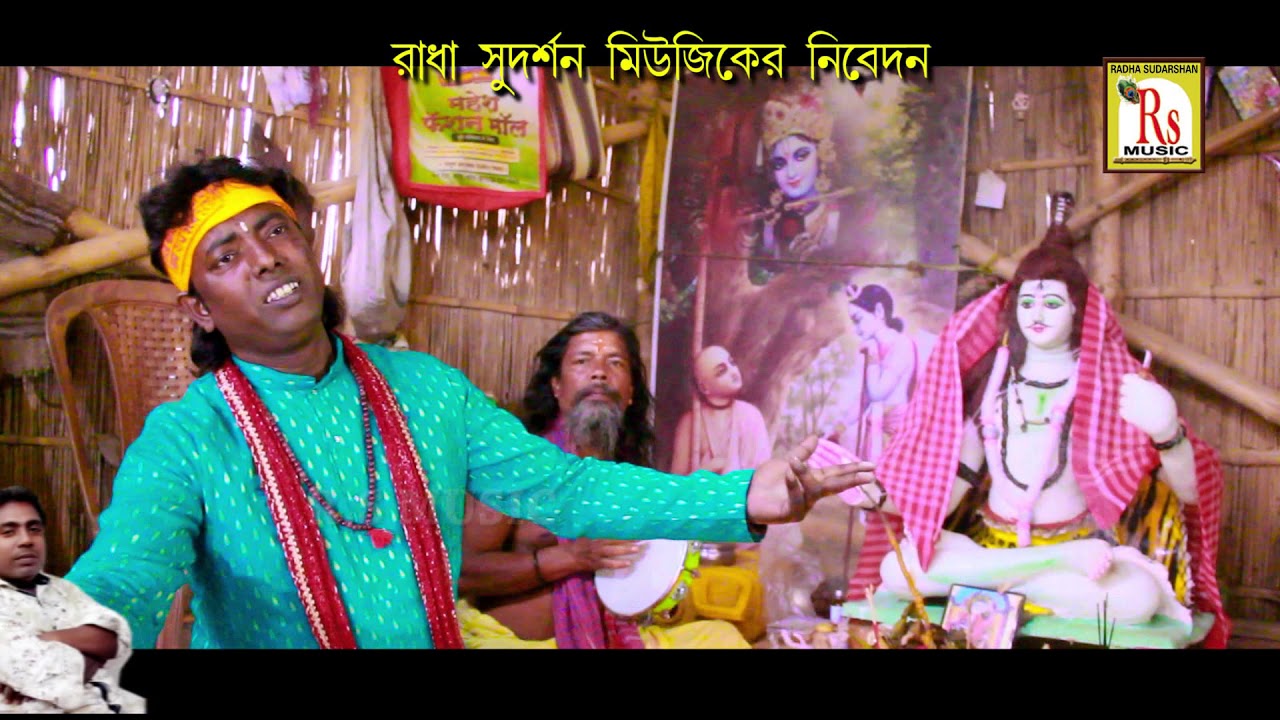 বিধিরে তোর আদালতে || প্রদীপ হালদার || BIDHI RE TOR || PRADIP HALDER || RS MUSIC