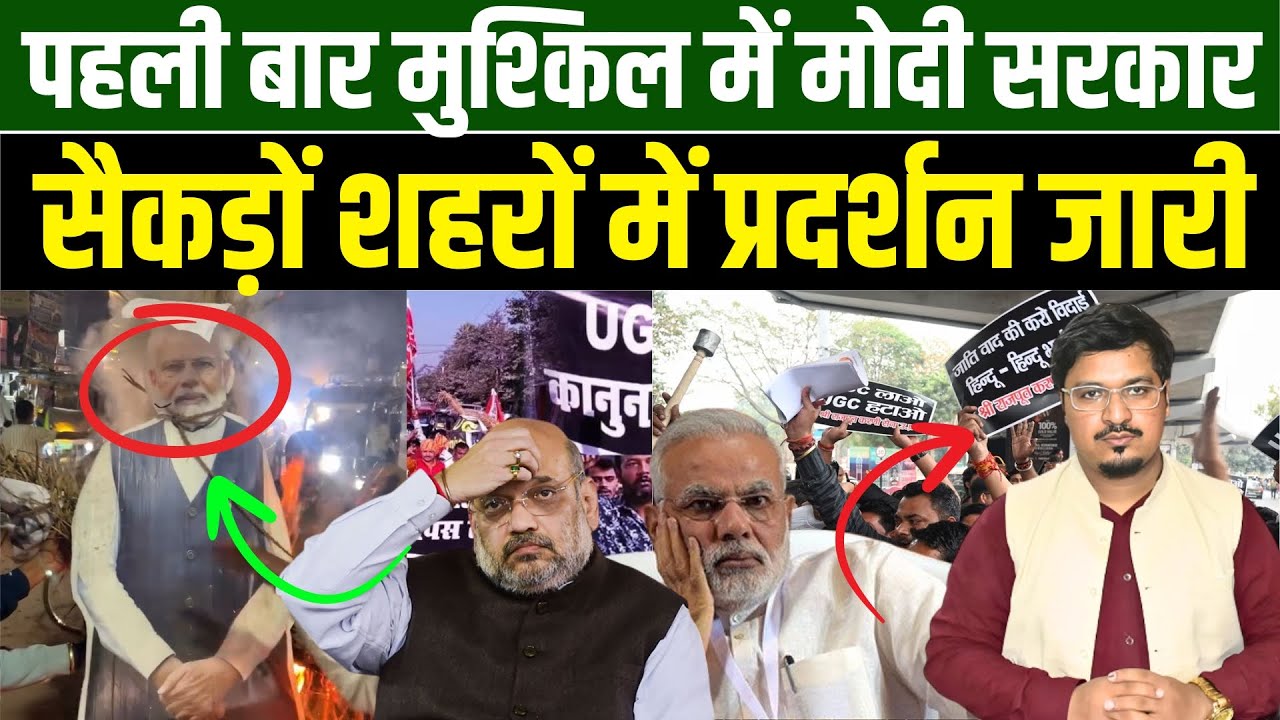 पहली बार मुश्किल में मोदी सरकार, सैकड़ों शहरों में प्रदर्शन जारी | Shams Tabrez Qasmi | Millat Times