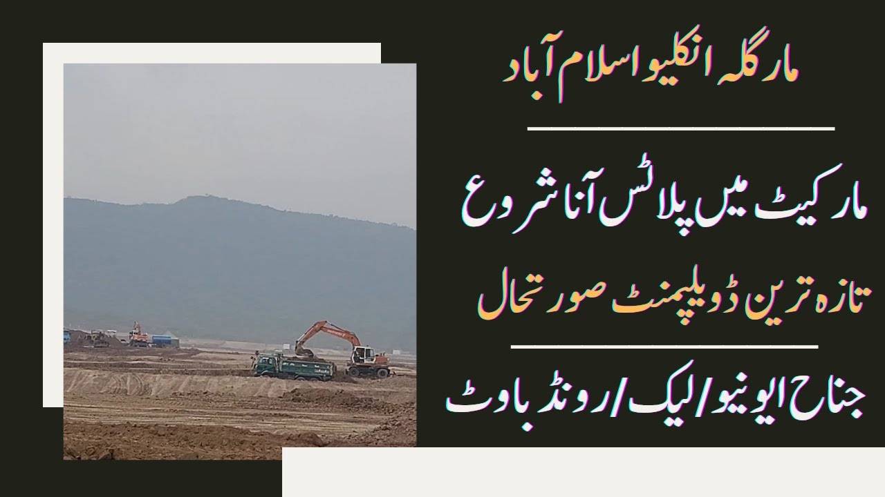 Margalla Enclave Fast Development Latest Plots Resale in Market Jinnah Avenue | @Nexus Estate TV |