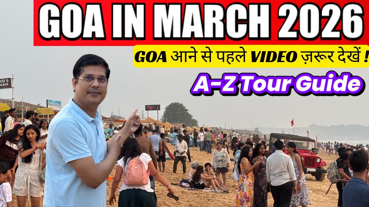 Goa Trip March 2026 🌴 | Complete A to Z Tour Guide | Weather, Hotel, Budget, Travel Tips Hindi #goa
