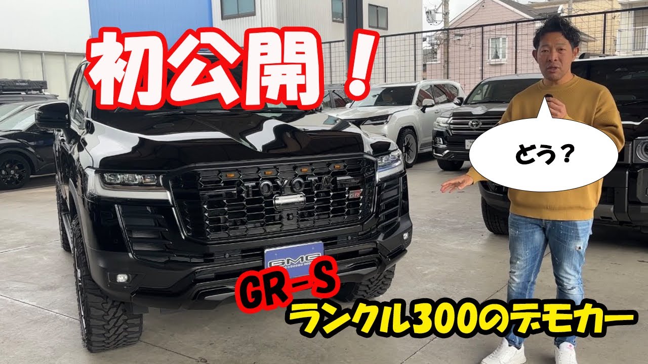 【ランクル300】初公開！ランクル300GR-スポーツ GMGデモカー｜DOUBLEEIGHTエアロご紹介！