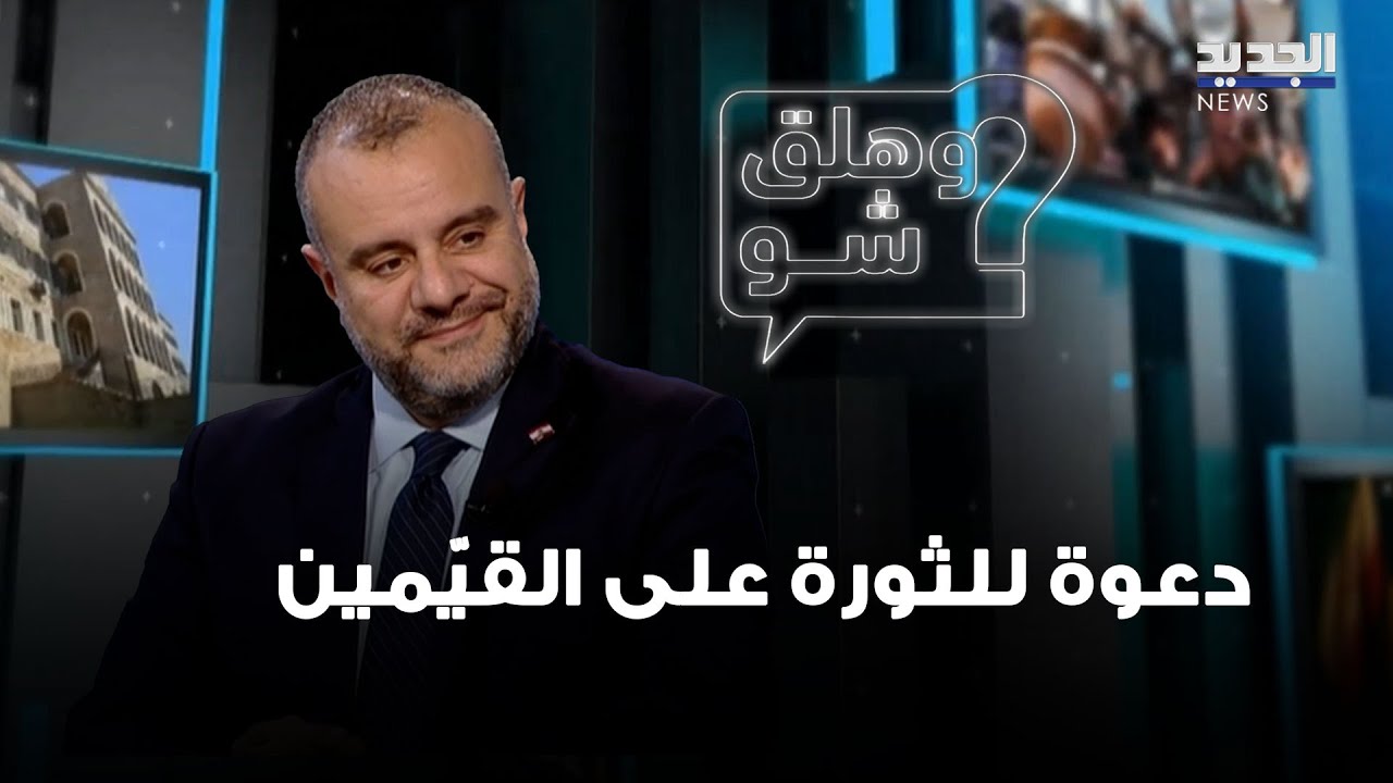 أديب عبد المسيح: الوجع في طرابلس كبير… ودعوة للثورة على القيّمين